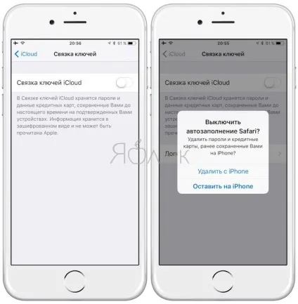 Зв'язка ключів icloud на iphone, ipad і mac що це і як користуватися, новини iphone, ipad і mac