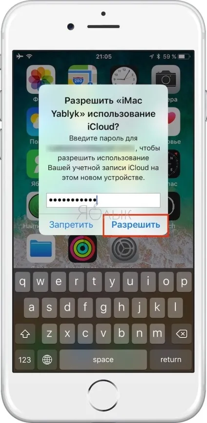 Зв'язка ключів icloud на iphone, ipad і mac що це і як користуватися, новини iphone, ipad і mac
