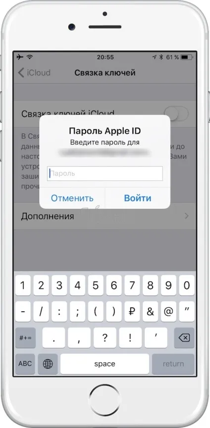 Зв'язка ключів icloud на iphone, ipad і mac що це і як користуватися, новини iphone, ipad і mac