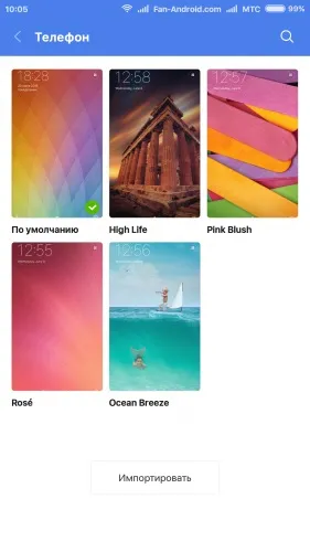 Теми з сторонніх джерел не підтримуються »в miui як обійти заборону (теми) Теми з сторонніх джерел не підтримуються »в miui як обійти заборону
