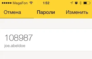 Teddyid, одноразові паролі - марні (пароль) Teddyid, одноразові паролі - марні