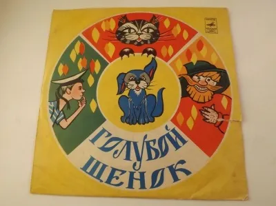 Текст пісні у клопа - боярський Новомосковскть слова пісні, боярський пісня у клопа текст пісні (pas-чому Pourquoi Pourquoi) Текст пісні у клопа - боярський Новомосковскть слова пісні, боярський пісня у клопа текст пісні