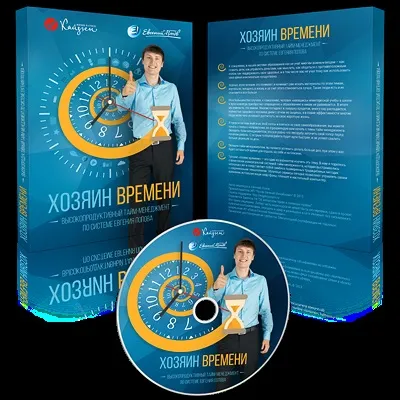 Тайм-менеджмент для досягнення успіху (управління часом) Тайм-менеджмент для досягнення успіху