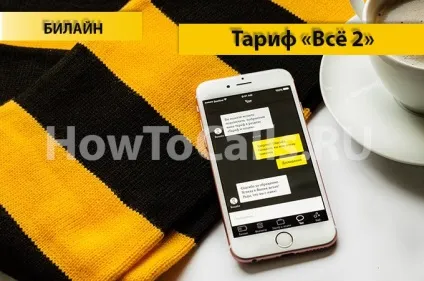 Тариф «все 2» від Білайн - опис тарифу, як підключити і як відключити тариф все 2 від билайн (опис) Тариф «все 2» від Білайн - опис тарифу, як підключити і як відключити тариф все 2 від билайн
