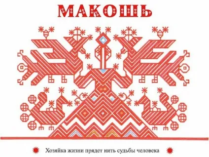 Тату-обереги для дівчат фото і значення (дівчат) Тату-обереги для дівчат фото і значення