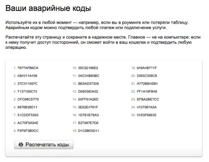 Teddyid, одноразові паролі - марні (authorization) Teddyid, одноразові паролі - марні