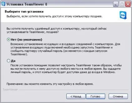 Teamviewer 10 - що це за програма потрібна вона вам і навіщо
