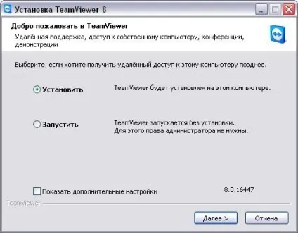 Teamviewer 10 - що це за програма потрібна вона вам і навіщо