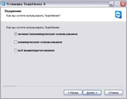 Teamviewer 10 - що це за програма потрібна вона вам і навіщо