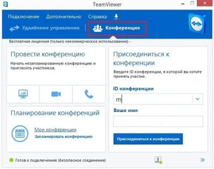 Teamviewer 10 - що це за програма потрібна вона вам і навіщо