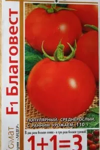 Томат благовіст відгуки, фото, врожайність (благовіст) Томат благовіст відгуки, фото, врожайність