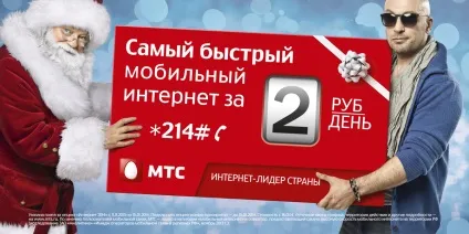 Точка доступу мтс настройки точки доступу apn mts (слід розглянути більш) Точка доступу мтс настройки точки доступу apn mts