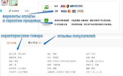 Топ кращих порад як купувати на Таобао (самостійні покупки таобао) Топ кращих порад як купувати на Таобао