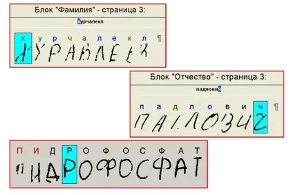 Типові помилки при заповненні бланків ЄДІ (бланків) Типові помилки при заповненні бланків ЄДІ