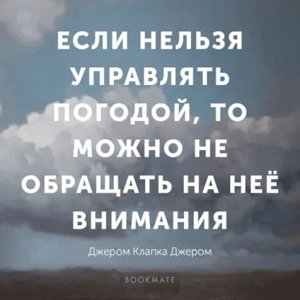 Те, що не можна управляти - неідеальні історії (не можна) Те, що не можна управляти - неідеальні історії