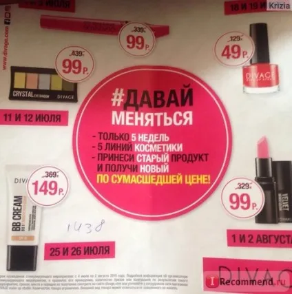 Тональний крем divage true color - «мій улюбленець відгук на класний безкоштовний мейк і як його (тональний) Тональний крем divage true color - «мій улюбленець відгук на класний безкоштовний мейк і як його