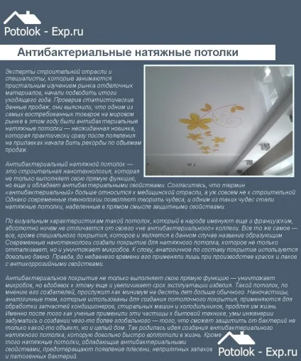 Тканинні натяжні стелі відгуки, особливості, монтаж (відгуки) Тканинні натяжні стелі відгуки, особливості, монтаж