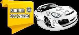Тюнінг - що це таке bumper-stickers наклейки на авто машину (таке) Тюнінг - що це таке bumper-stickers наклейки на авто машину