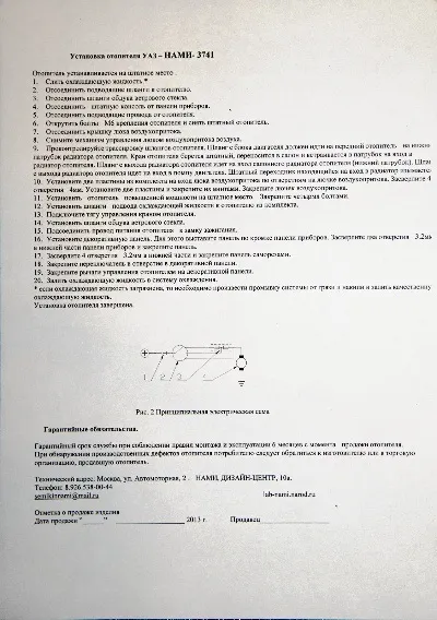 Уаз буханець