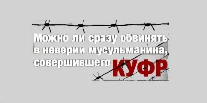 Три види куфра (невіри)