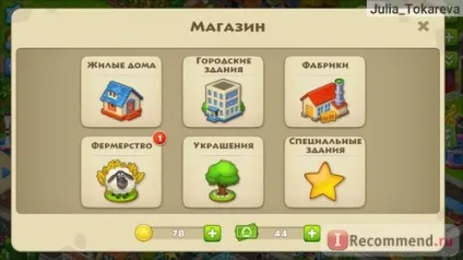 Township - «township - цікавий симулятор, побудуй свій ідеальний місто і розвивай його до (симулятор) Township - «township - цікавий симулятор, побудуй свій ідеальний місто і розвивай його до