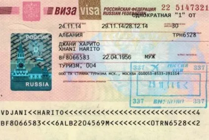 Туристичне запрошення для іноземців в Україну зразок оформлення (туристичне) Туристичне запрошення для іноземців в Україну зразок оформлення