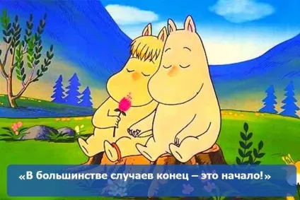 Туве Янсон мумі тролі, пригоди мумі тролів, minidetki (пригоди) Туве Янсон мумі тролі, пригоди мумі тролів, minidetki