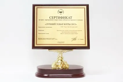 Трест запсібгідрострой, трубошпунт