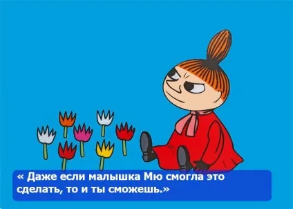 Туве Янсон мумі тролі, пригоди мумі тролів, minidetki (пригоди) Туве Янсон мумі тролі, пригоди мумі тролів, minidetki