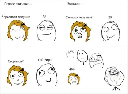 Тролфейс (trollface)