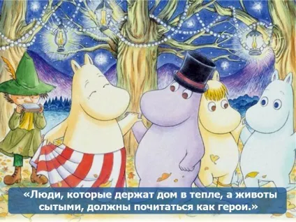 Туве Янсон мумі тролі, пригоди мумі тролів, minidetki (мумі) Туве Янсон мумі тролі, пригоди мумі тролів, minidetki