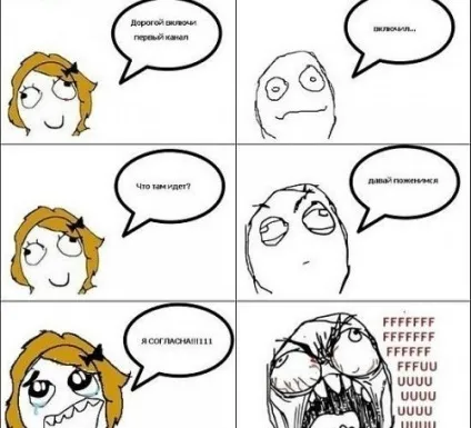 Тролфейс (trollface)