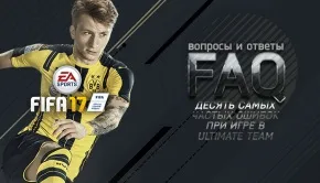 Ultimate team - телефон техпідтримки ea sports (team) Ultimate team - телефон техпідтримки ea sports