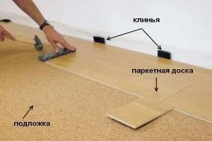 Укладання паркетної дошки, які є нюанси (паркетної) Укладання паркетної дошки, які є нюанси