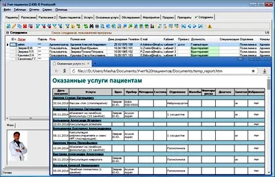 Облік пацієнтів в поліклініці - програма облік пацієнтів