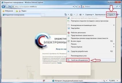 Переконайтеся що протоколи ssl і tls включені (Переконайтеся протоколи включені) Переконайтеся що протоколи ssl і tls включені