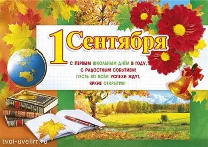 прикраса класу