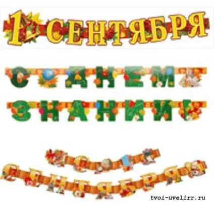прикраса класу
