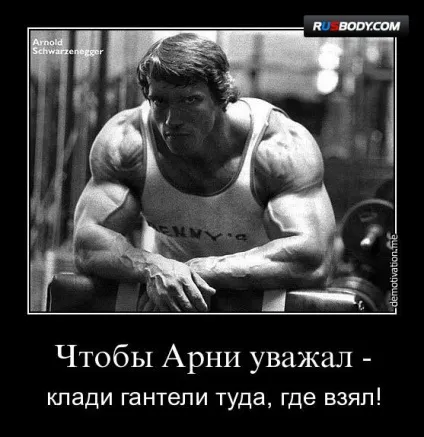 Прибирайте за собою інвентар!