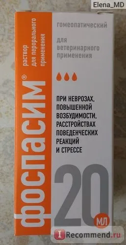 Заспокійливий засіб хелветія фоспасім - «м'яке заспокійливе для собак (кішок, гризунів)», (фоспасім) Заспокійливий засіб хелветія фоспасім - «м'яке заспокійливе для собак (кішок, гризунів)»,