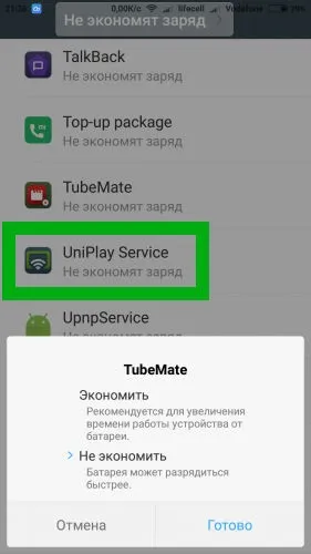 Uniplay service що це