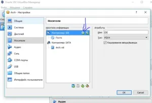 Установка дистрибутива arch linux 2017
