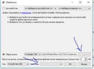 Установка дистрибутива arch linux 2017