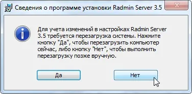 Установка програми radmin