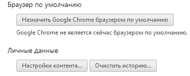Управління спливаючими вікнами в chrome