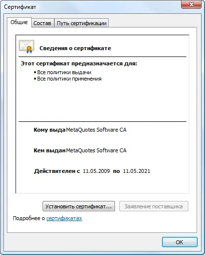установка сертифіката