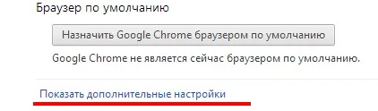 Управління спливаючими вікнами в chrome