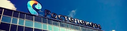 Послуга легкий інтернет від Ростелекома (інтернет) Послуга легкий інтернет від Ростелекома