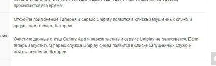 Uniplay service що це
