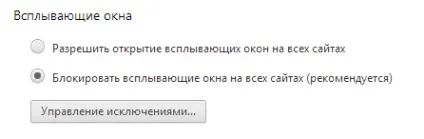 Управління спливаючими вікнами в chrome